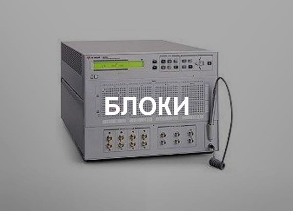 Блоки